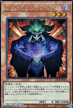 画像1: 【シークレットレア】インフェルニティ・ネクロマンサー