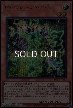 画像1: 【シークレットレア】PSYフレームギア・δ