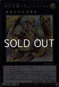 【シークレットレア】神影金龍ドラッグルクシオン