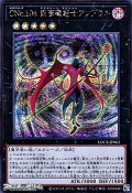 【シークレットレア】Cno.104 仮面魔踏士アンブラル