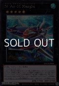 【シークレットレア】N・As・H Knight