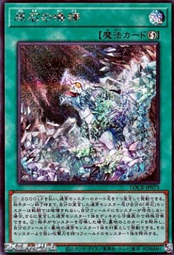 画像1: 【シークレットレア】原石の鳴獰