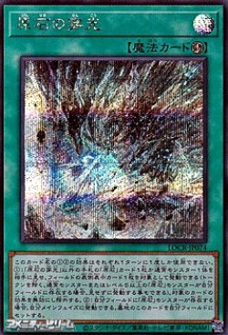 画像1: 【シークレットレア】原石の穿光