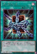 【シークレットレア】デッキロック