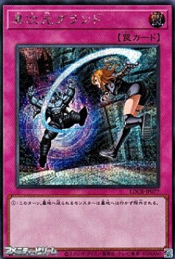 画像1: 【シークレットレア】異次元グランド