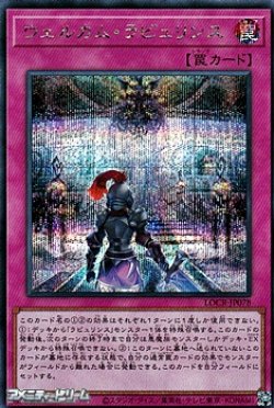 画像1: 【シークレットレア】ウェルカム・ラビュリンス