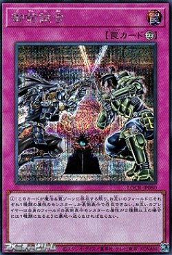 画像1: 【シークレットレア】御前試合