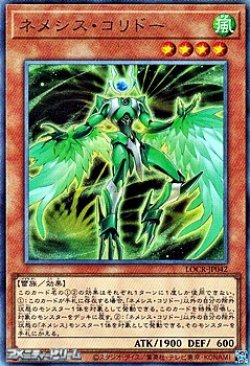 画像1: 【アルティメットレア】ネメシス・コリドー