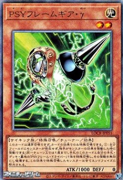 画像1: 【アルティメットレア】PSYフレームギア・γ
