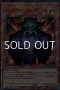 【コレクターズレア】インフェルニティ・ネクロマンサー