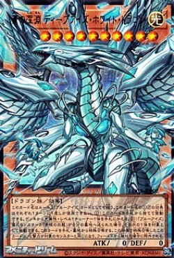 画像1: 【オーバーフレームウルトラレア】蒼の深淵 ディープアイズ・ホワイト・ドラゴン