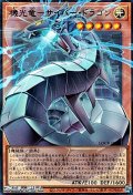 【オーバーフレームウルトラレア】機光竜－サイバー・ドラゴン