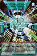 【オーバーフレームウルトラレア】未来融合－フューチャー・フュージョン・ノヴァ