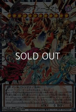 画像1: 【オーバーフレームウルトラレア】赤き竜 ケッツァーコアトル