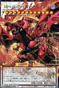 【オーバーフレームウルトラレア】スカーレッド・ノヴァ・ドラゴン－バーニング・ソウル