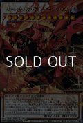 【オーバーフレームウルトラレア】スカーレッド・ノヴァ・ドラゴン－バーニング・ソウル