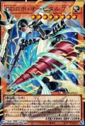【オーバーフレームウルトラレア】GDロボ・オービタル 7