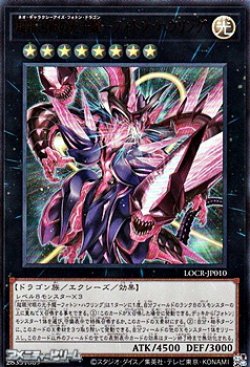 画像1: 【ウルトラレア】超銀河眼の光子龍－フォトン・ハウリング