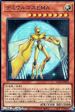 画像1: 【ウルトラレア】デミウルゴスEMA