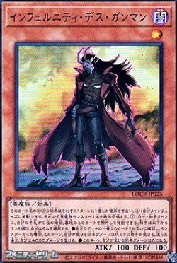 画像1: 【ウルトラレア】インフェルニティ・デス・ガンマン