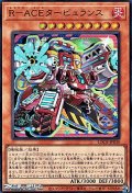 【ウルトラレア】R－ACEタービュランス