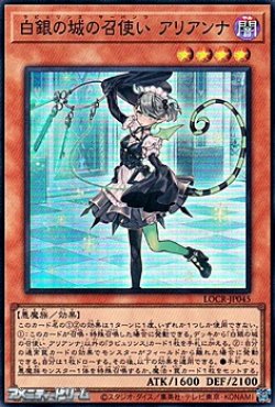 画像1: 【スーパーレア】白銀の城の召使い アリアンナ