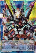 【プリズマティックシークレットレア】ヴァレルエンド・ドラゴン