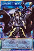 【プリズマティックシークレットレア】閉ザサレシ世界ノ冥神