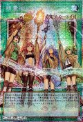 【プリズマティックシークレットレア】精霊術の使い手
