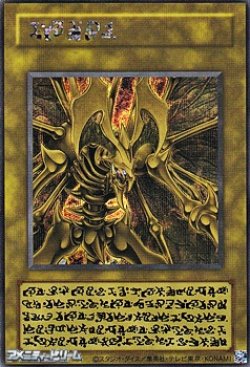 画像1: 【スペシャルカード】降雷皇ハモン