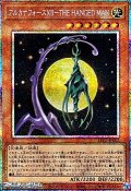 【プリズマティックシークレットレア】アルカナフォースＸＩＩ－THE HANGED MAN