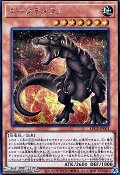 【シークレットレア】ダークティラノ