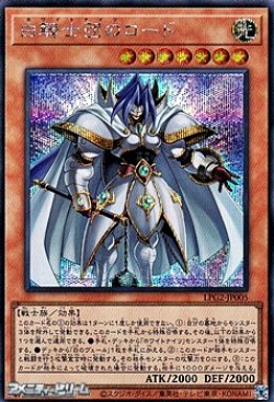 画像1: 【シークレットレア】白騎士団のロード