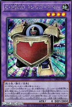 画像1: 【シークレットレア】E・HERO クレイガードマン