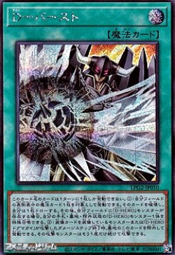画像1: 【シークレットレア】D－バースト