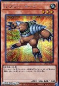 【シークレットレア】N・グラン・モール