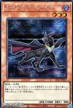 画像1: 【シークレットレア】N・ブラック・パンサー