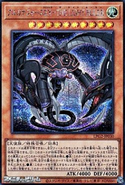 画像1: 【シークレットレア】アルカナフォースＥＸ－THE LIGHT RULER