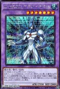 【シークレットレア】E・HERO アクア・ネオス