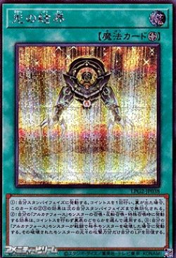 画像1: 【シークレットレア】光の結界