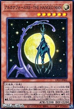画像1: 【ウルトラレア】アルカナフォースＸＩＩ－THE HANGED MAN