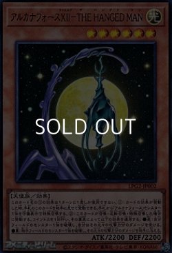 画像1: 【ウルトラレア】アルカナフォースＸＩＩ－THE HANGED MAN