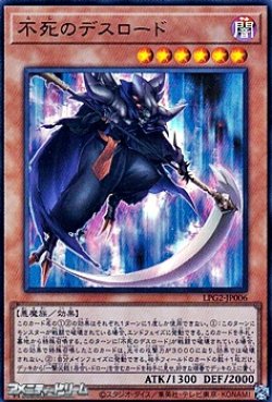 画像1: 【ウルトラレア】不死のデスロード