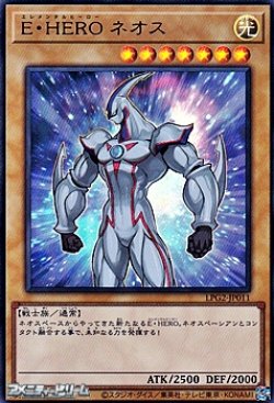 画像1: 【ウルトラレア】E・HERO ネオス
