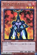 【ウルトラレア】N・フレア・スカラベ