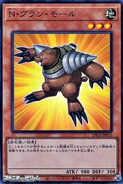 画像1: 【ウルトラレア】N・グラン・モール
