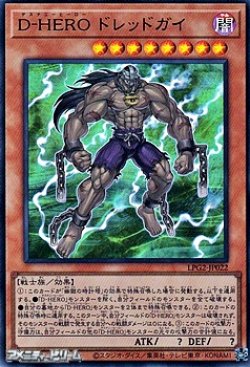 画像1: 【ウルトラレア】D-HERO ドレッドガイ