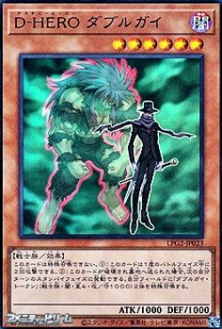 画像1: 【ウルトラレア】D-HERO ダブルガイ