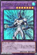 【ウルトラレア】E・HERO アクア・ネオス