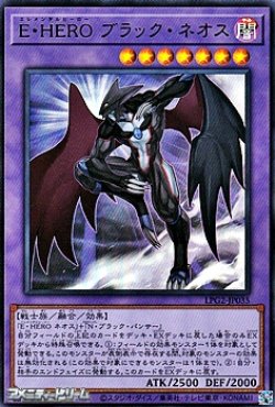 画像1: 【ウルトラレア】E・HERO ブラック・ネオス